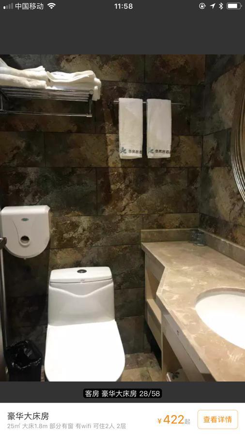 Youranju Hotel Shenzhen Zewnętrze zdjęcie
