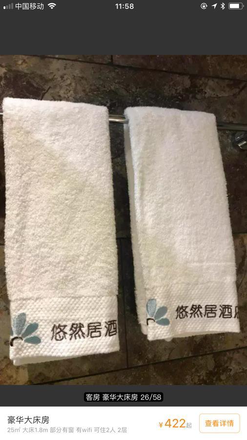 Youranju Hotel Shenzhen Zewnętrze zdjęcie